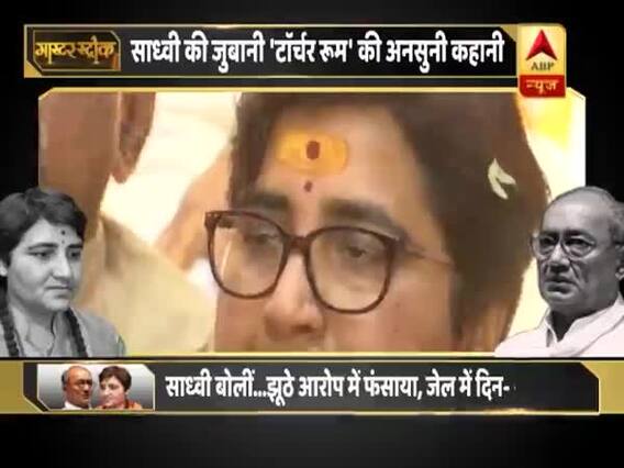 रोमांचक हुई भोपाल की चुनावी जंग, साध्वी प्रज्ञा ने दिग्विजय सिंह के खिलाफ खोला मोर्चा