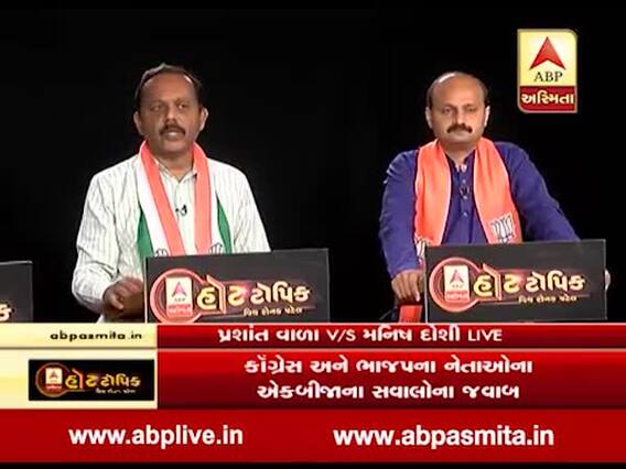 હોટ ટોપિક વિથ રોનક પટેલઃ નેતાઓની મત માટે ધમકી મુદ્દે ખાસ ચર્ચા, જુઓ ફૂલ એપિસોડ