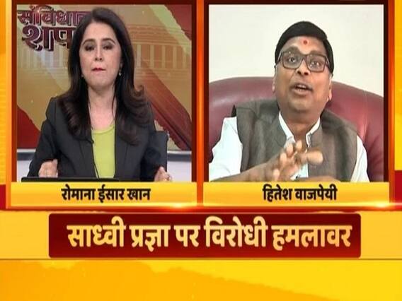 क्या ध्रुवीकरण के लिए बीजेपी साध्वी प्रज्ञा पर चुनावी दांव खेल रही है? देखिए पार्टी प्रवक्ता का जवाब