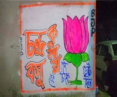 দেওয়াল লিখনকে কেন্দ্র করে বেহালায় ‘আক্রান্ত’ বিজেপি, ‘বাংলায় গুণ্ডারাজ চলছে’ ইলামবাজারের সভায় মোদি, জানুন আরও খবর- ফটাফট 