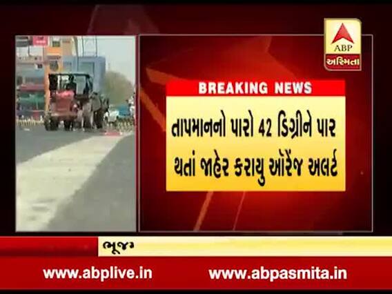 ગરમીનો પ્રકોપ: તાપમાનનો પારો 42 ડિગ્રીને પાર થતાં રાજકોટમાં ઑરેંજ એલર્ટ 