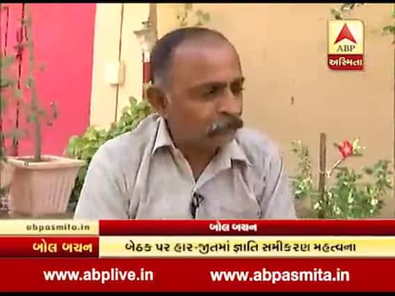 અસ્મિતા વિશેષઃ બોલ બચન l 15 April 2019 l ABP Asmita 