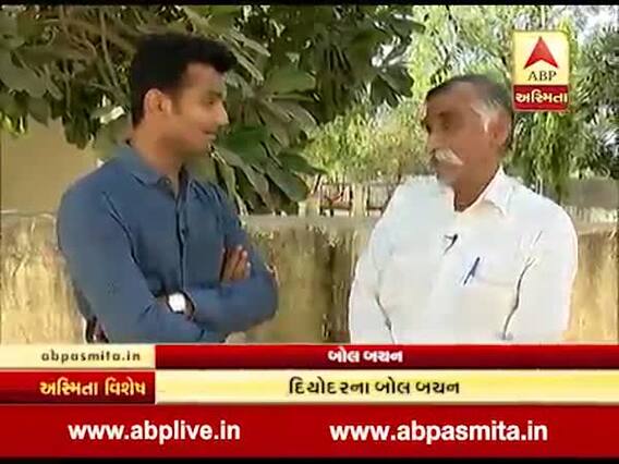અસ્મિતા વિશેષઃ બોલ બચન l 16 April 2019 l ABP Asmita 