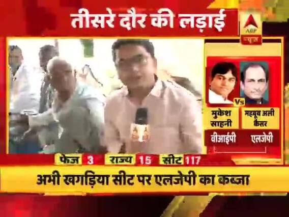 महमूद अली कैसर VS मुकेश साहनी, जानिए क्या है खगड़िया की जनता का मूड