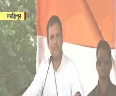 'কুছ নেহি সব ঝুটা হ্যায়, নরেন্দ্র মোদি নে লুটা হ্যায়', সমস্তিপুরের সভা থেকে মোদিকে আক্রমণ রাহুলের