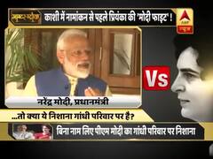 परिवारवाद पर गरजे मोदी,बिना नाम लिए गांधी परिवार पर साधा निशाना, प्रियंका गांधी ने किया पलटवार