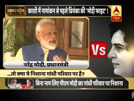 परिवारवाद पर गरजे मोदी,बिना नाम लिए गांधी परिवार पर साधा निशाना, प्रियंका गांधी ने किया पलटवार