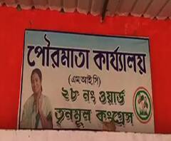 দুর্গাপুরে প্রকাশ্যে তৃণমূলের গোষ্ঠীকোন্দল, মেয়র পারিষদকে হেনস্থার অভিযোগ দলেরই নেতার বিরুদ্ধে