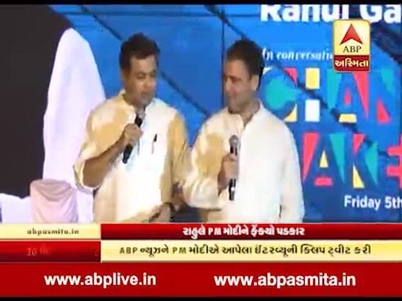 રાફેલ મુદ્દે રાહુલે PM મોદીને ફરી ફેંક્યો પડકાર, જુઓ વીડિયો