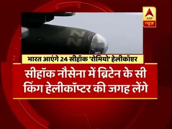 Panchnama Full: America approves sale of 24 MH 60 Romeo Seahawk helicopters to Indi