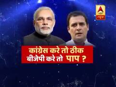 कांग्रेस करे तो ठीक बीजेपी करे तो पाप ? देखिए Sumit Awasthi Tonight का फुल एपिसोड 17.04.2019