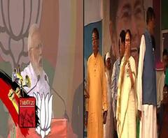 টোয়েন্টি টোয়েন্টি: ইমানদার চৌকিদার বনাম দাগদারদের লড়াই, শিলিগুড়ির সভায় একযোগে বিরোধীদের খোঁচা মোদির, এই চৌকিদার শুধু অম্বানি, মেহুলদের, পাল্টা রাহুল