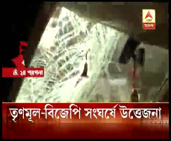 লোকসভা ভোটের আগে তৃণমূল-বিজেপি সংঘর্ষে উত্তপ্ত উত্তর ২৪ পরগনার নৈহাটি Lok Sabha Election 2019: TMC BJP clash in Naihati, North 24 pargana লোকসভা ভোটের আগে তৃণমূল-বিজেপি সংঘর্ষে উত্তপ্ত উত্তর ২৪ পরগনার নৈহাটি