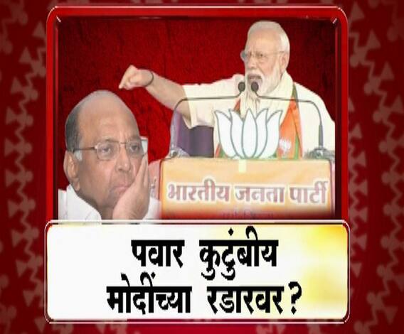 VIDEO | पवार कुटुंबीय मोदींच्या रडारवर? | माझा विशेष | एबीपी माझा 