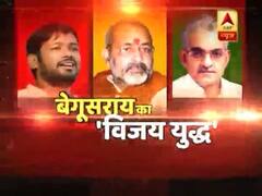 लोकसभा चुनाव 2019: बेगूसराय की लड़ाई में कौन होगा विजयी ? समझिए इस सीट का गणित