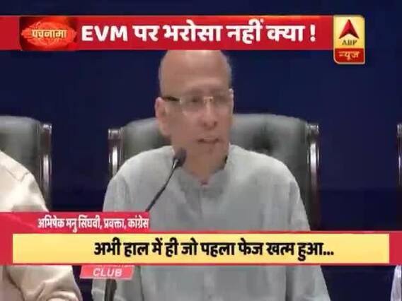 EVM पर फिर से विपक्ष का वार, जताया गड़बड़ी का शक... देखें दिन भर की बड़ी खबरें
