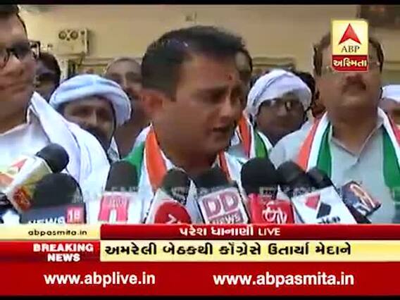 અમરેલીથી કોંગ્રેસે પોતાને ઉમેદવાર જાહેર કરતાં પરેશ ધાનાણીએ શું કહ્યું? જુઓ વીડિયો