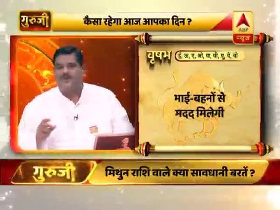 आज का वृषभ राशिफल: आगे बढ़ने के अवसर मिलेंगे | 05 अप्रैल 2019 राशिफल | Taurus Horoscope