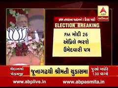 પીએમ નરેન્દ્ર મોદી કઇ તારીખે ને કઇ બેઠક પરથી ભરશે ઉમેદવારી ફોર્મ, જુઓ વીડિયો 