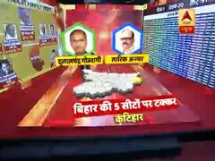 बिहार में आज 5 सीटों पर हो रही है वोटिंग, कटिहार सीट पर कांग्रेस से तारिक अनवर लड़ रहे हैं चुनाव