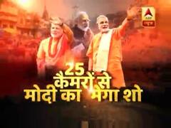  वाराणसी में पीएम मोदी के मेगा रोड शो की हर खास तस्वीर, देखिए 25 कैमरों की नजर से