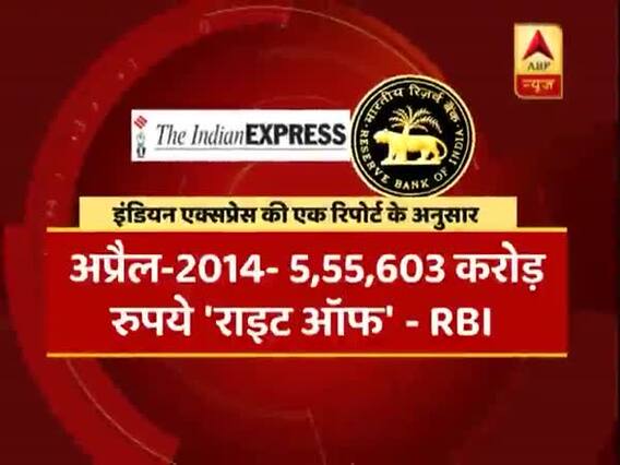 मोदी सरकार में 5 लाख करोड़ से ज्यादा के लोन हुए 'राइट ऑफ', कांग्रेस ने साधा निशाना