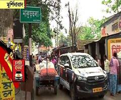 নবাব সিরাজউদদৌল্লা থেকে হাজারদুয়ারির ইতিহাসের সাক্ষী মুর্শিদাবাদ, এবার ভোটের হাওয়ায় ইতিহাসেরই পুনরাবৃত্তি হবে মুর্শিদাবাদে নাকি লেখা হবে নতুন কোনও ইতিহাস? উত্তর খুঁজতে মুর্শিদাবাদের অলিগলি ঘুরে দেখল এবিপি আনন্দ