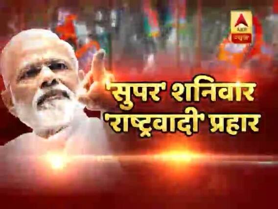 कौन बनेगा प्रधानमंत्री (27.04.2019) : देखिए लोकसभा चुनाव से जुड़ी हर बड़ी और जरूरी खबर