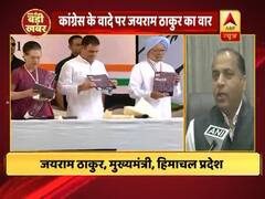 कांग्रेस के चुनावी घोषणापत्र पर हिमाचल के सीएम जयराम ठाकुर का वार,कहा- जनता को गुमराह कर रहे हैं