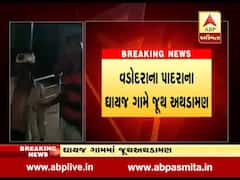 વડોદરા: પાદરાના ઘાયજ ગામે અંગત અદાવતમાં બે જૂથ વચ્ચે અથડામણ, 6 લોકોને ઈજા, જુઓ વીડિયો