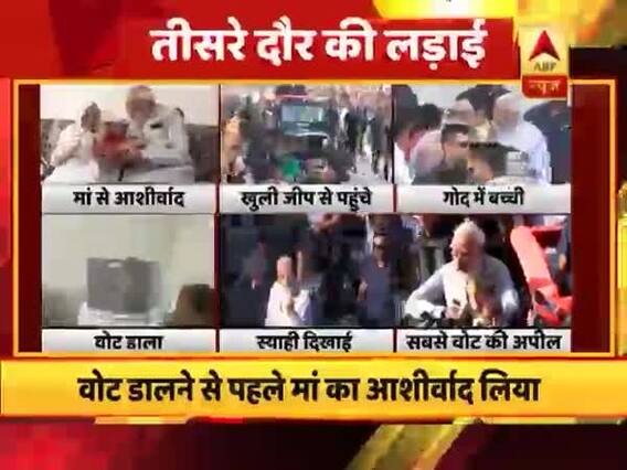 Full coverage: PM मोदी ने अहमदाबाद में डाला वोट, लोगों से की 100 फीसदी मतदान की अपील 