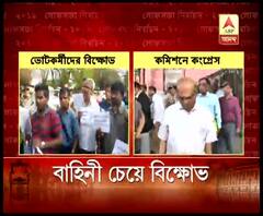 সব বুথে বাহিনীর দাবিতে ভোটকর্মীদের বিক্ষোভ