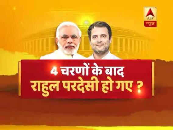संविधान की शपथ: चार चरणों की वोटिंग के बाद राहुल गांधी की नागरिकता पर सवाल क्यों? देखिए बड़ी बहस