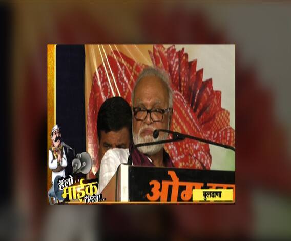 VIDEO | राष्ट्रवादीचे नेते छगन भुजबळ यांचं खुमासदार भाषण | बुलडाणा | हॅलो, माईक टेस्टिंग | एबीपी माझा