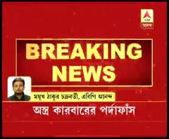 দক্ষিণ ২৪ পরগনার বারুইপুরের বকুলতলায় অস্ত্র কারবারের পর্দাফাঁস, উদ্ধার আগ্নেয়াস্ত্র, গুলি, বোমা, গ্রেফতার ১