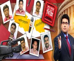 আজ কোচবিহার, আলিপুরদুয়ারে ভোট, ২ কেন্দ্রের সব জায়গায় এবিপি আনন্দের ক্যামেরা, সকাল থেকে ভোটের সব খবর সবার আগে, সরাসরি ঘটনাস্থল থেকে, কার দখলে দিল্লি