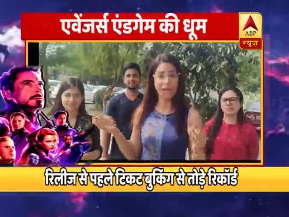 Avengers Endgame: देखिए फिल्म के रिलीज से पहले प्रशंसको में कितना है उत्साह