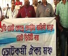 কেন্দ্রীয় বাহিনীর দাবিতে কোচবিহারে ভোট কর্মীদের বিক্ষোভ