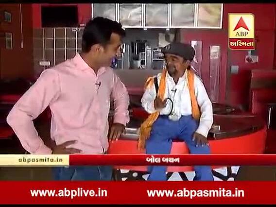 અસ્મિતા વિશેષઃ બોલ બચન l 14-04-2019 l ABP Asmita 