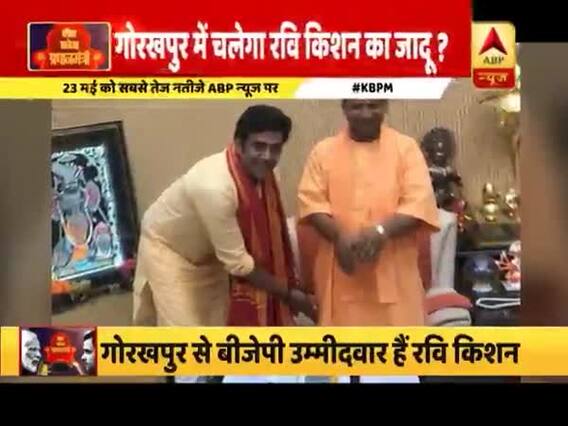 रवि किशन ने लिया सीएम योगी का आशीर्वाद, गोरखपुर में चलेगा जादू ? क्या है समीकरण ?