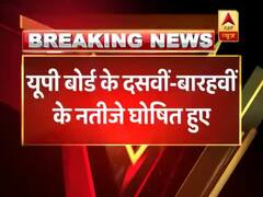 यूपी बोर्ड के 10वीं-12वीं के नतीजे घोषित, दसवीं में 80% तो बाहरवीं में 70% बच्चे पास