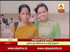 વડોદરા ડબલ મર્ડરઃ પ્રેમીએ યુવતી અને તેની માતાની કેમ કરી નાંખી હત્યા? જુઓ વીડિયો