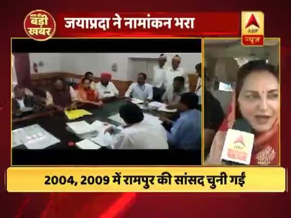 रामपुर से जयाप्रदा ने दाखिल किया नामांकन, देखिए- पर्चा भरने के बाद क्या बोलीं?