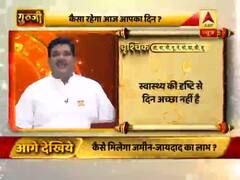 वृश्चिक राशि: स्वास्थ्य की दृष्टि से दिन अच्छा नहीं, सोच समझकर चलें
