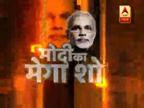 काशी में PM मोदी के मेगा रोड शो के लिए उमड़ा जनसैलाब, देखिए कैसी है पूरी तैयारी ? क्या है माहौल ? ग्राउंड रिपोर्ट