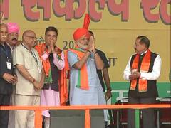 PM Narendra Modi full speech from Kathua, Jammu and Kashmir