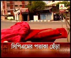 পূর্ব যাদবপুরে সিপিএম অফিসের সামনে থেকে দলীয় পতাকা খুলে ফেলার অভিযোগ তৃণমূল আশ্রিত দুষ্কৃতীদের বিরুদ্ধে
