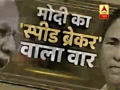 ममता के गढ़ में घुसकर पीएम मोदी ने साधा निशाना, दे दी चेतावनी । मास्टर स्ट्रोक