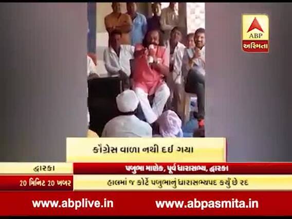 ધારાસભ્ય પદ ગુમાવનાર પબુભા માણેકનો વીડિયો વાયરલ, યુવકને શું કહ્યું? જુઓ વીડિયો