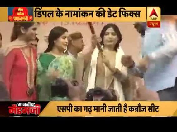 Dimple Yadav to file nomination from Kannauj on April 6